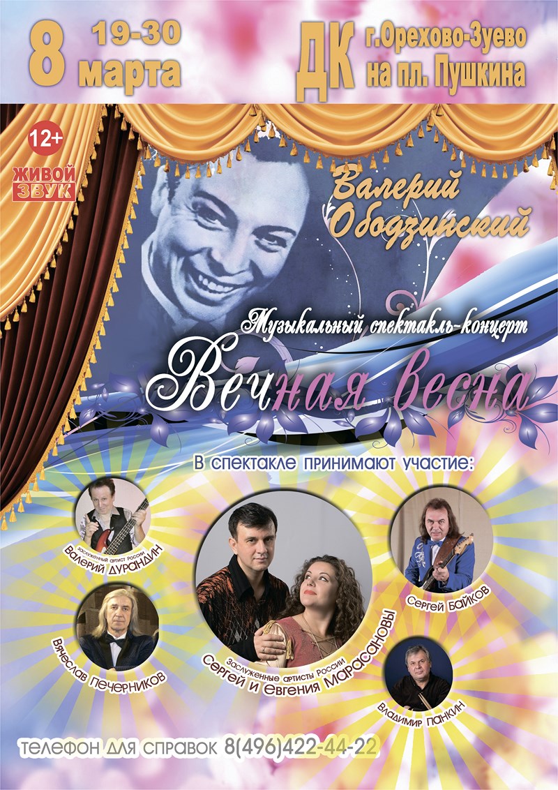 В марте 2015 на Камчатке